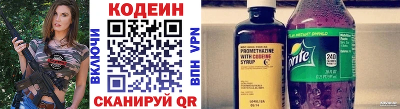 Купить  Юрга  Codein Purple Drank 