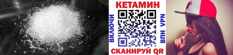 Кетамин VHQ  Купить где  Юрга