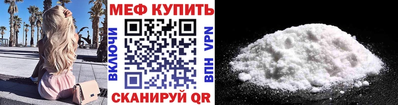 Купить где  Юрга  Меф мука 