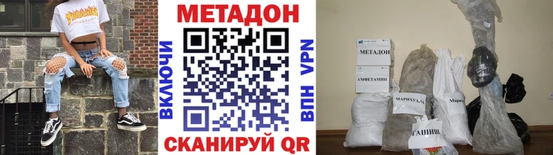 Купить где  Юрга  МЕТАДОН мёд