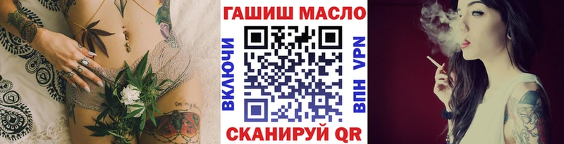 ТГК гашишное масло  Купить закладки  Юрга 
